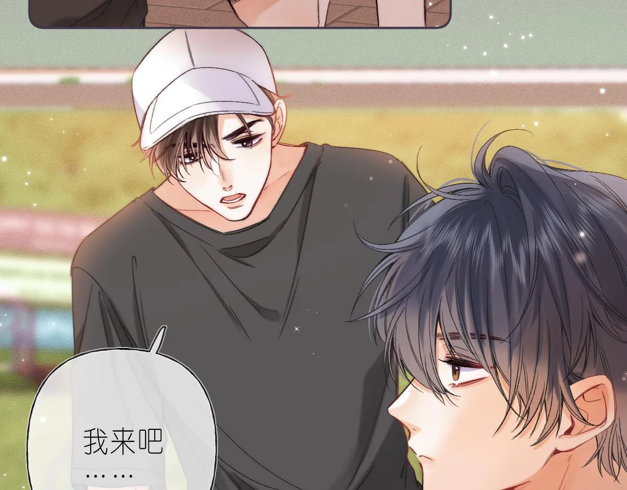 第26话 不觉得晒？ 第36页