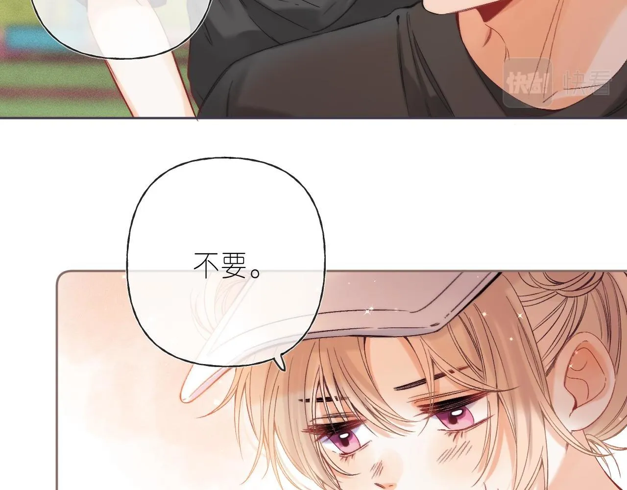 第26话 不觉得晒？ 第37页