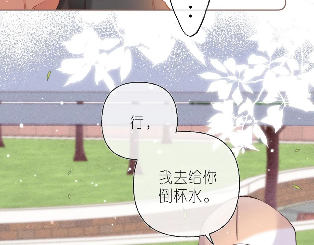 第26话 不觉得晒？ 第39页