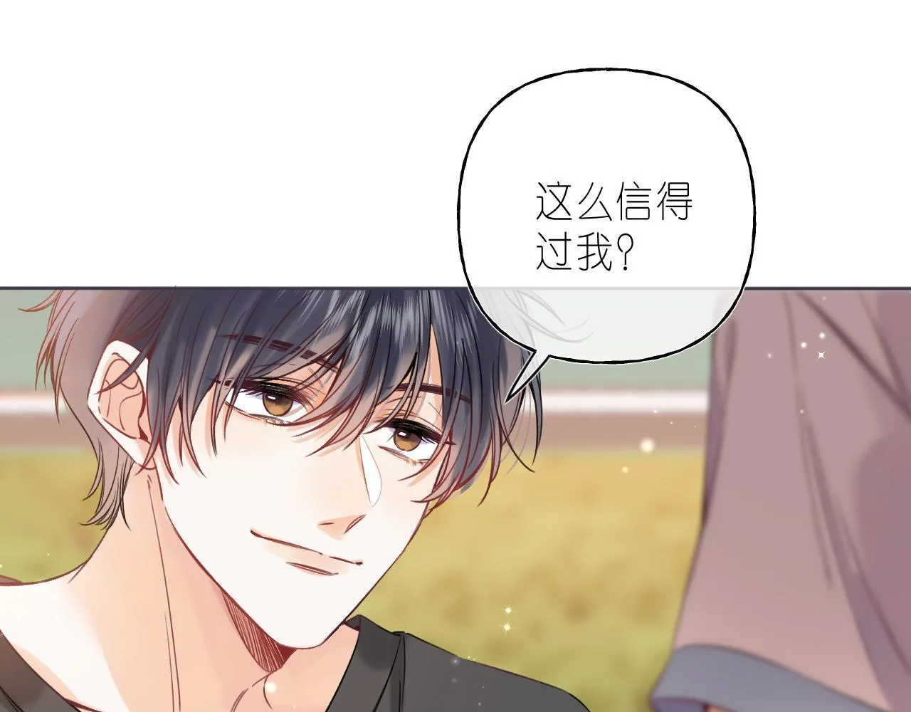 第26话 不觉得晒？ 第42页