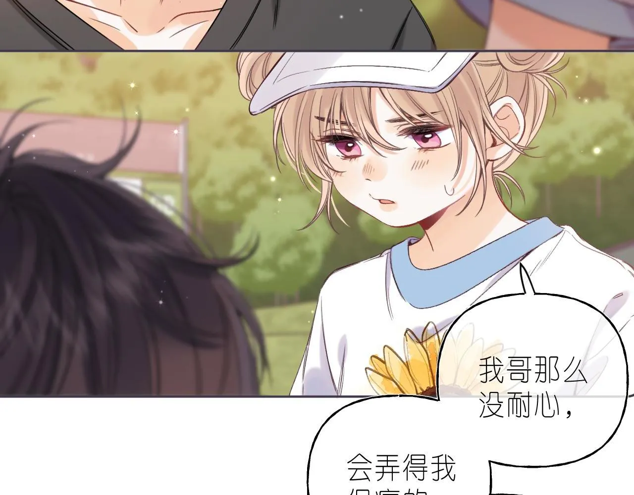 第26话 不觉得晒？ 第43页