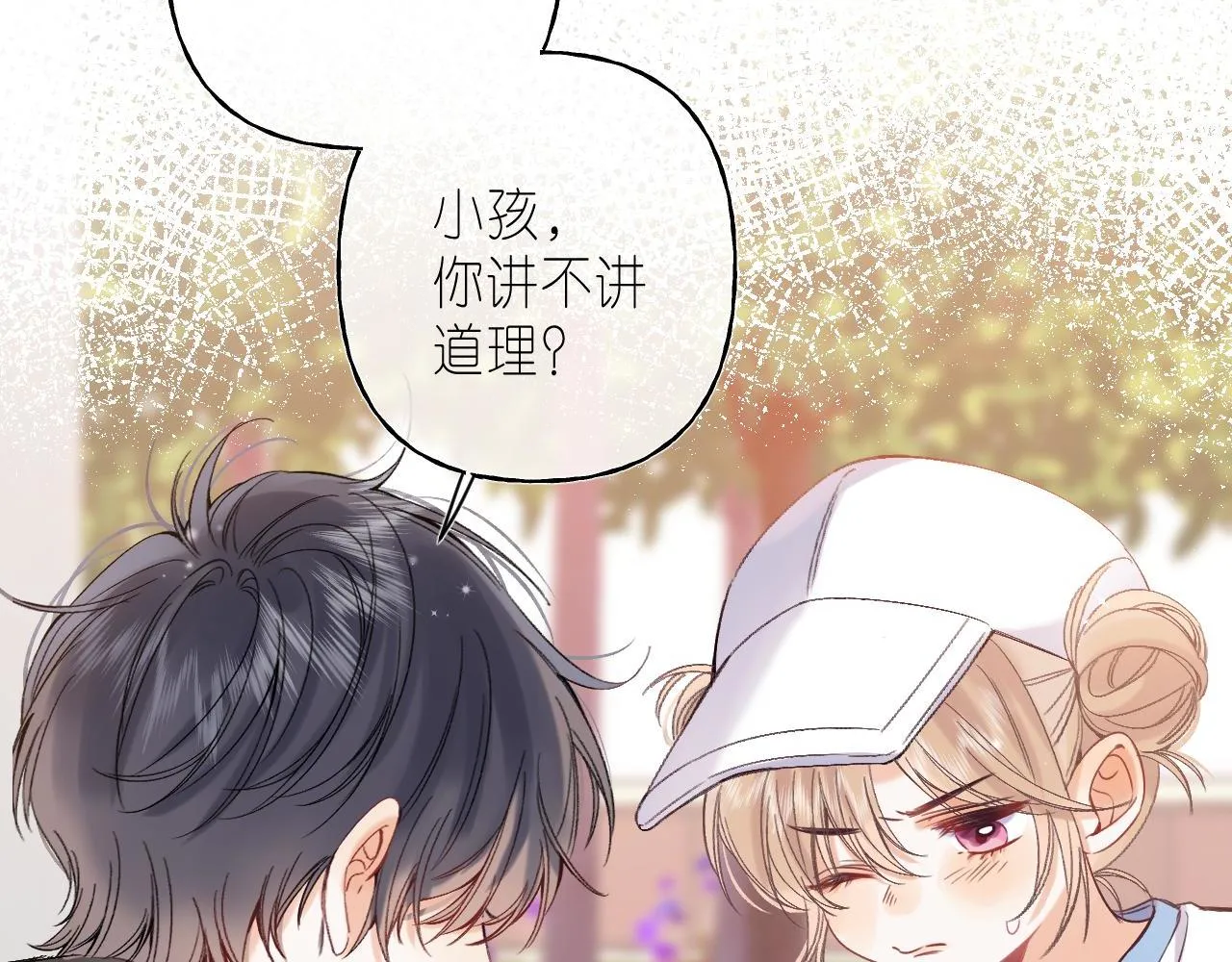 第26话 不觉得晒？ 第54页