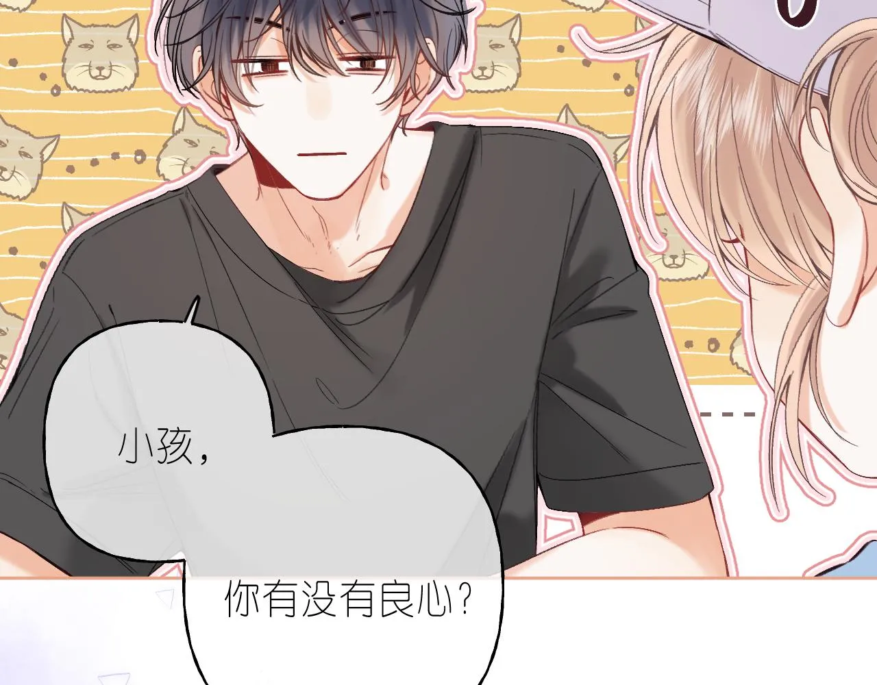 第26话 不觉得晒？ 第71页