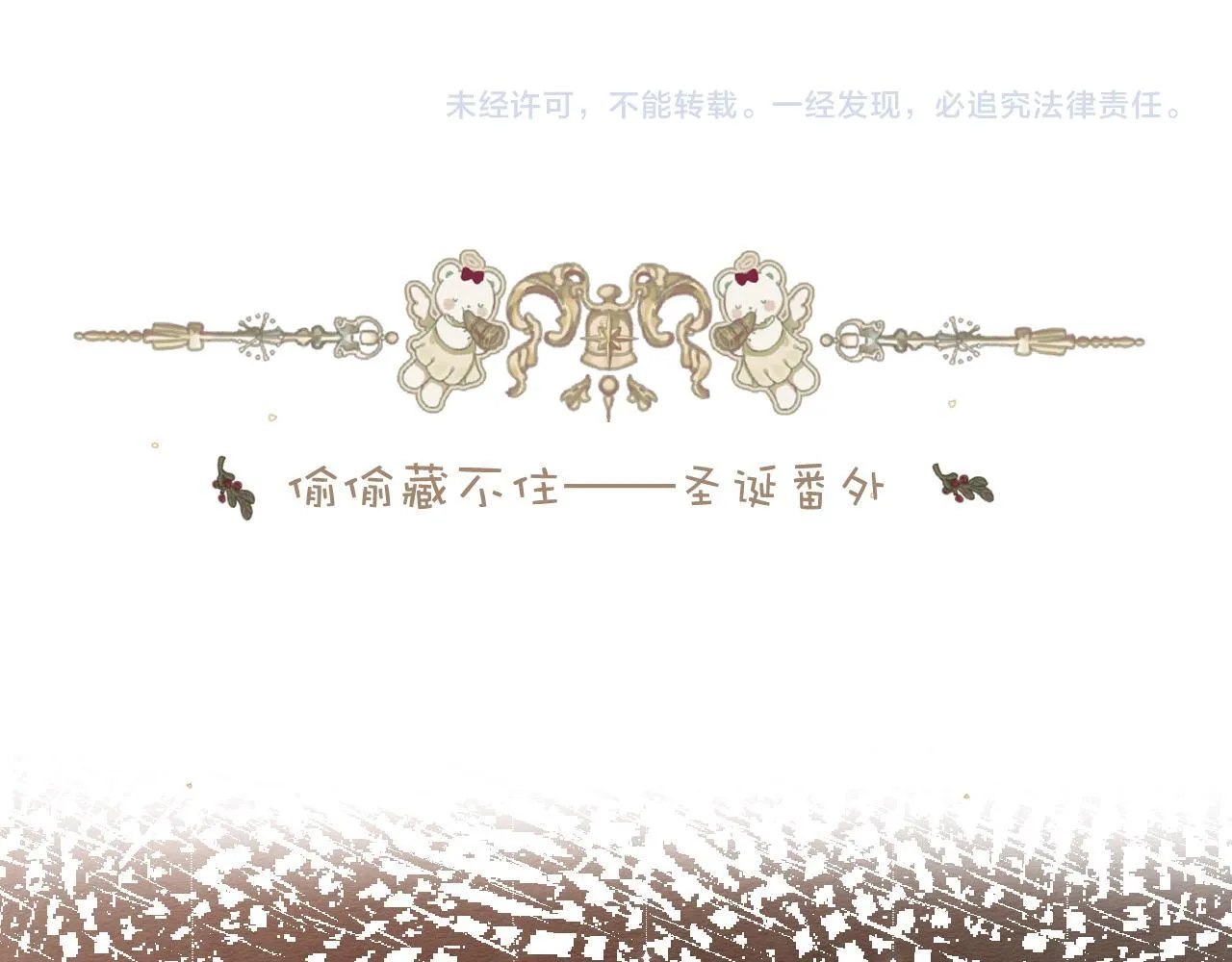 第26话 不觉得晒？ 第76页
