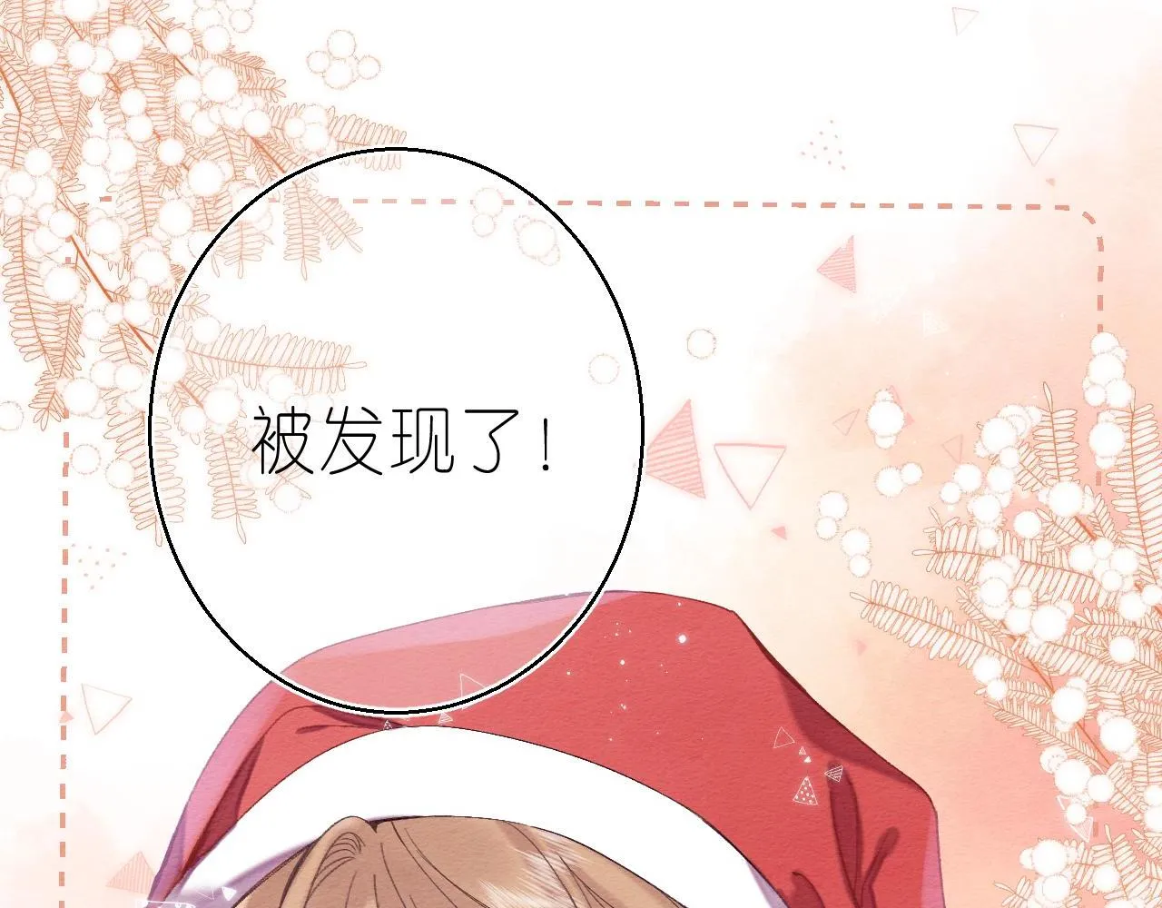 第26话 不觉得晒？ 第80页