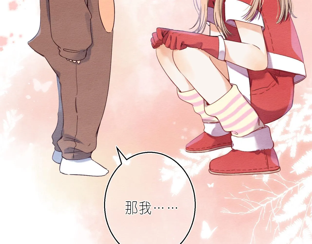 第26话 不觉得晒？ 第87页