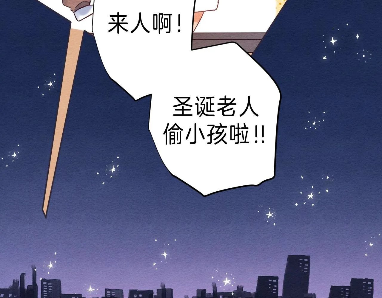 第26话 不觉得晒？ 第94页
