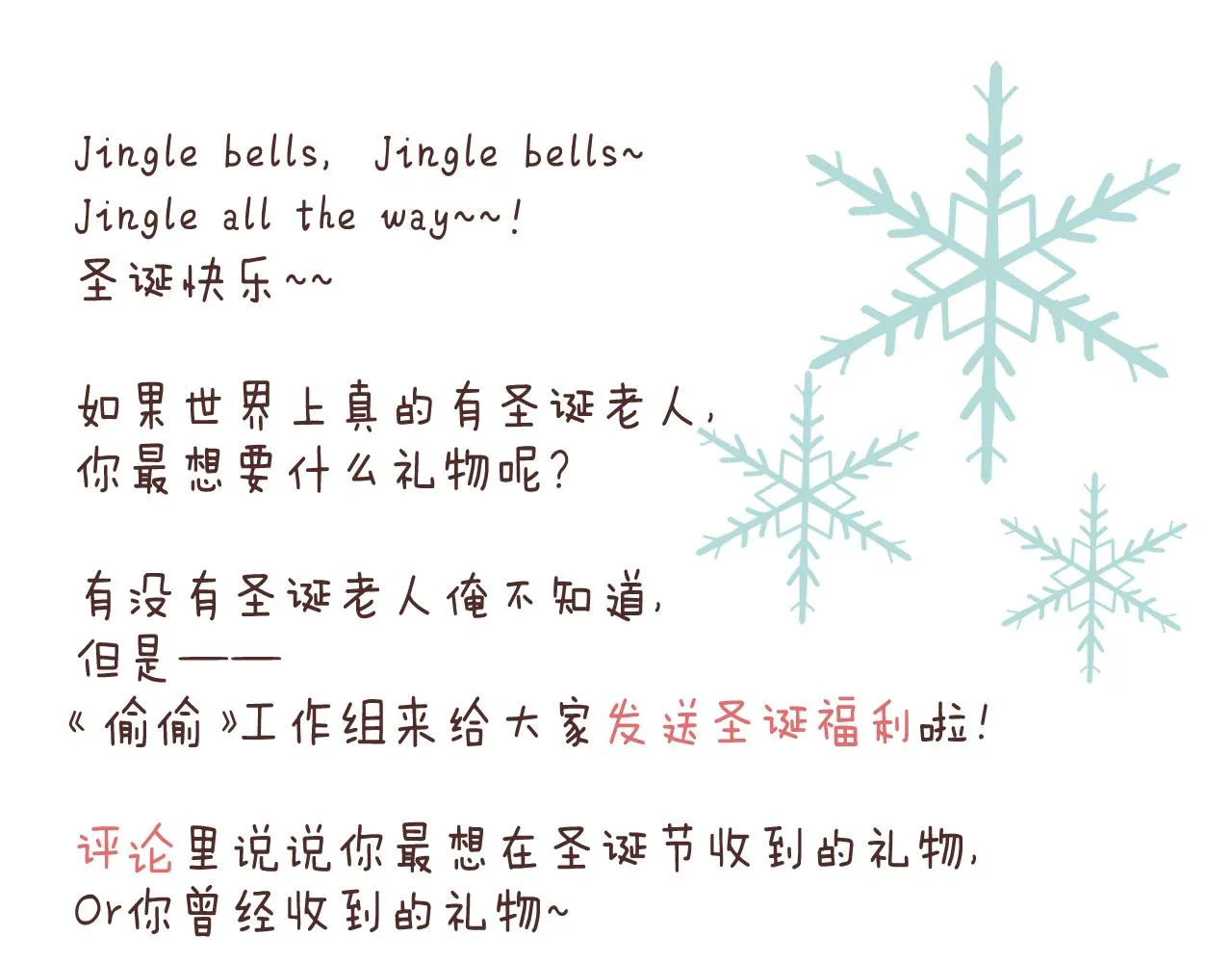 第26话 不觉得晒？ 第96页