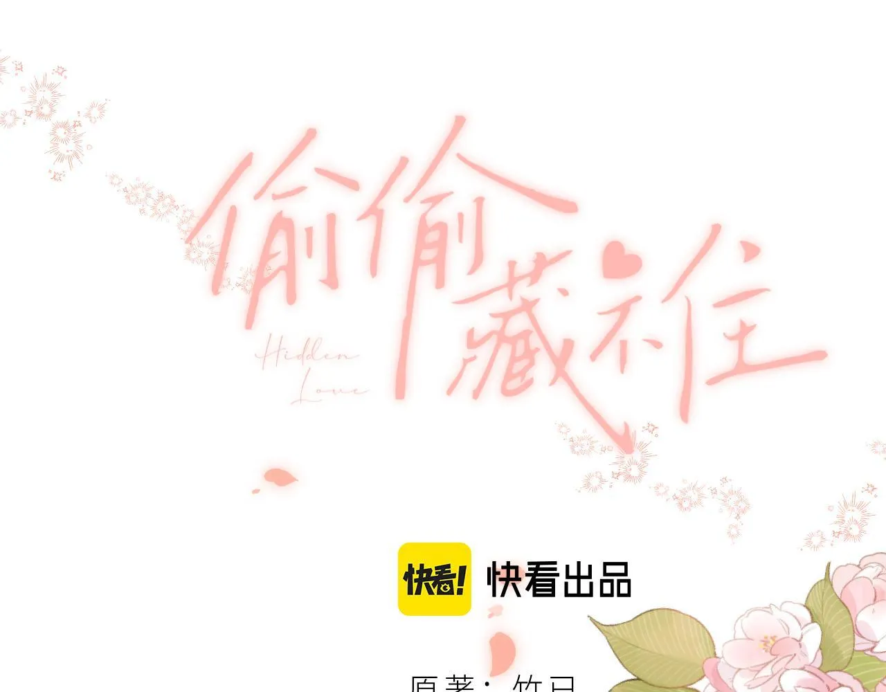 第二季05 拉哥哥起来 第1页