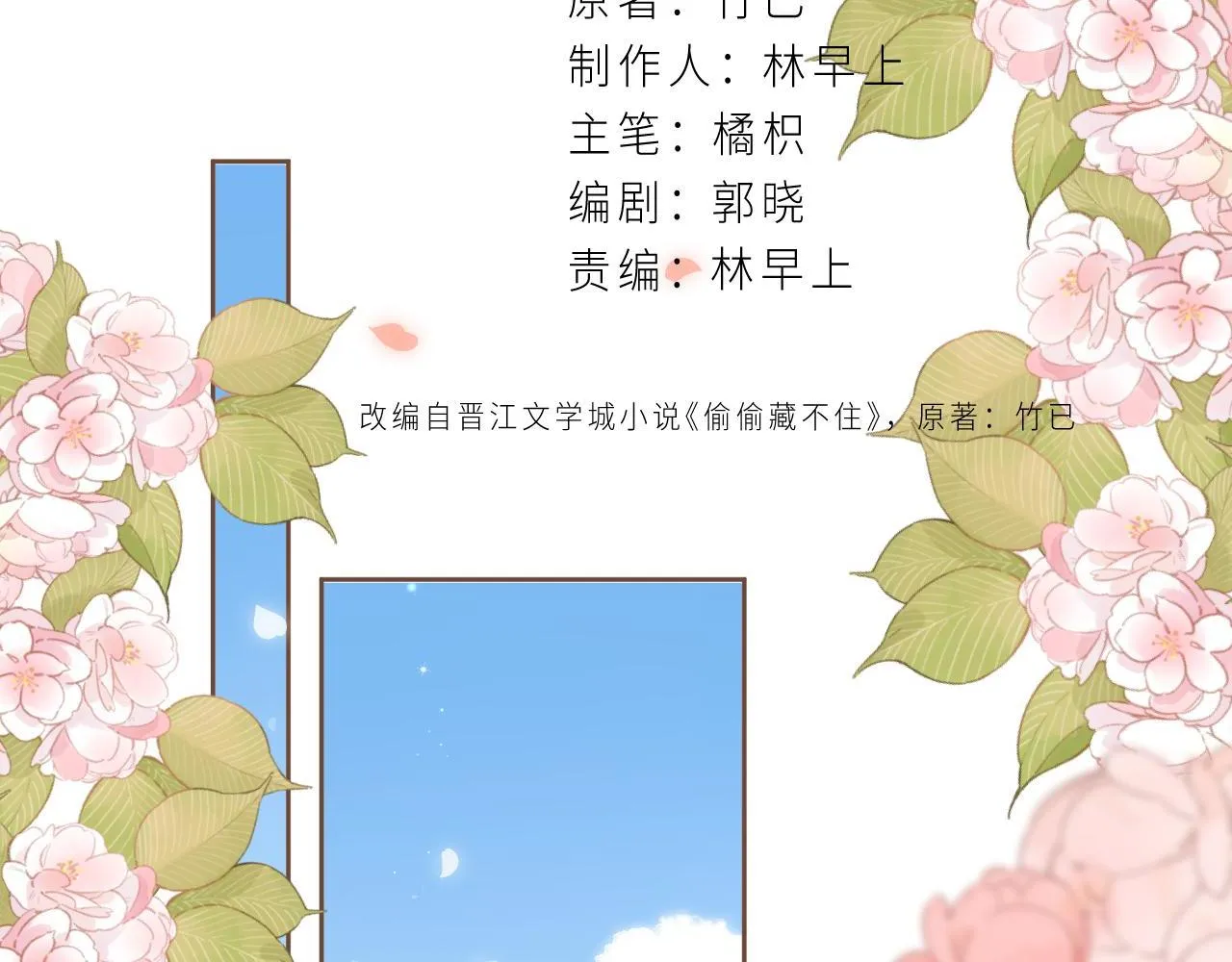 第二季05 拉哥哥起来 第2页