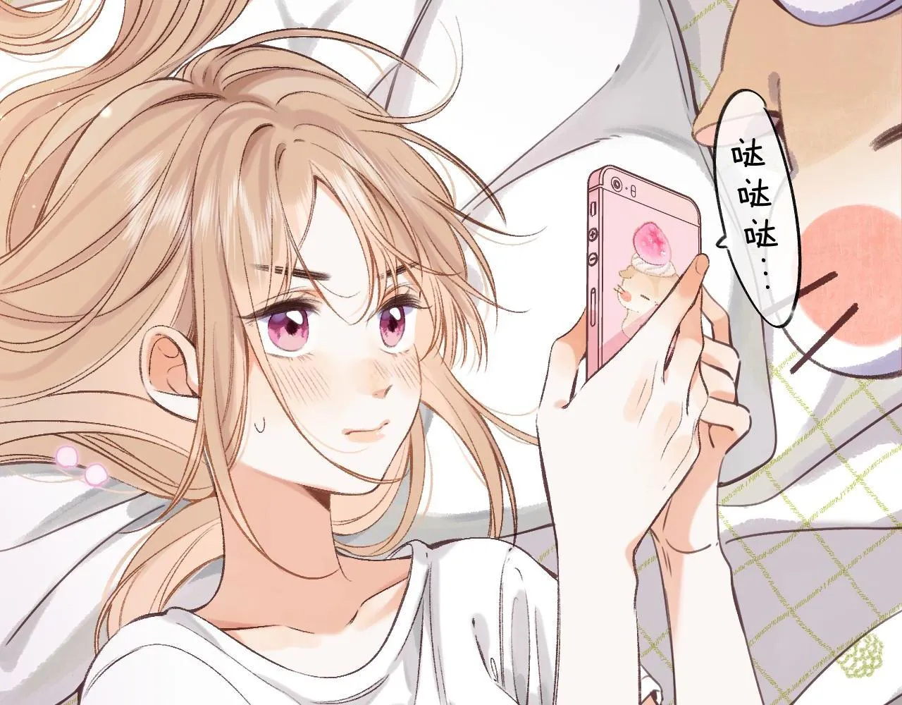 第二季05 拉哥哥起来 第6页