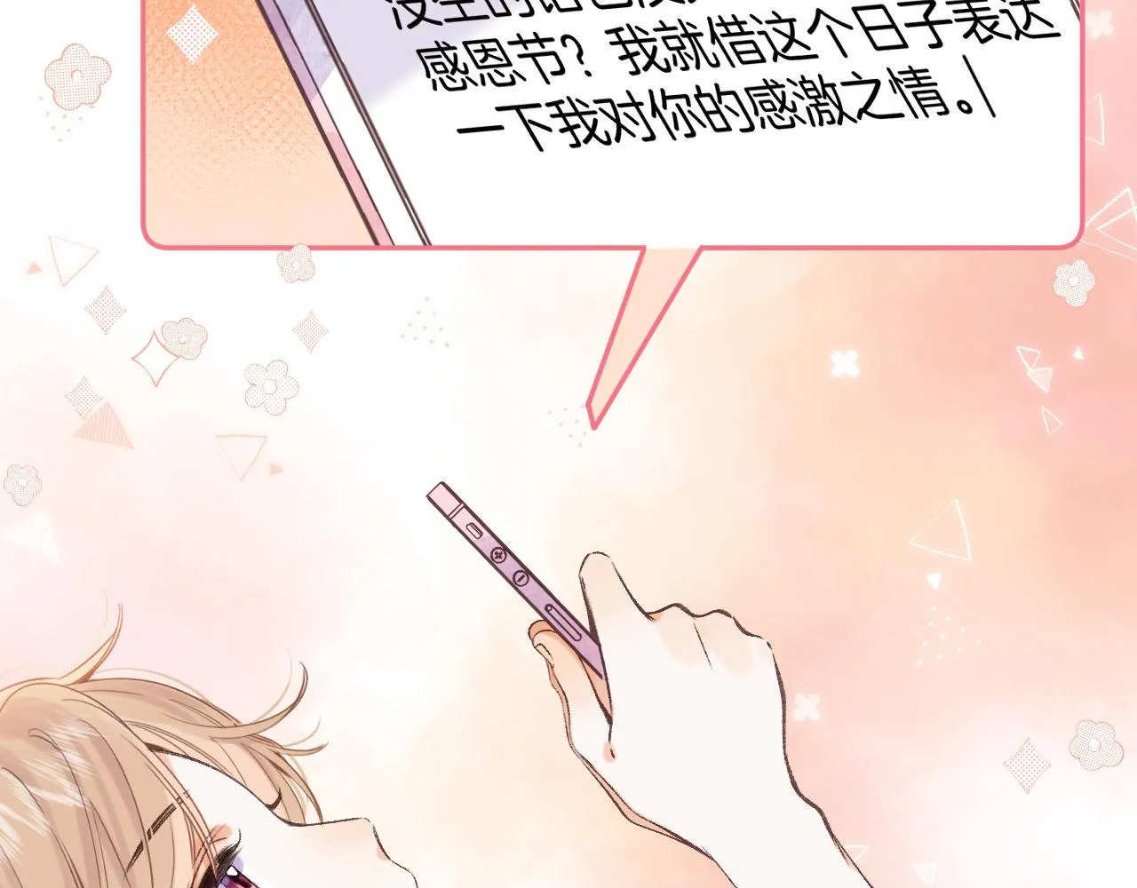 第二季05 拉哥哥起来 第11页