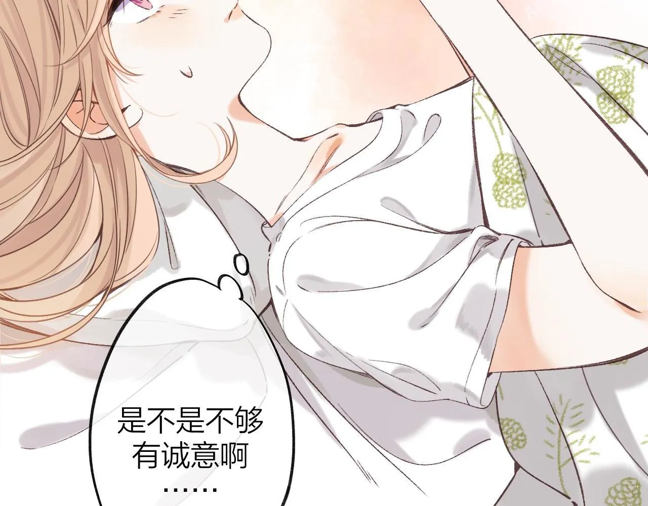第二季05 拉哥哥起来 第12页