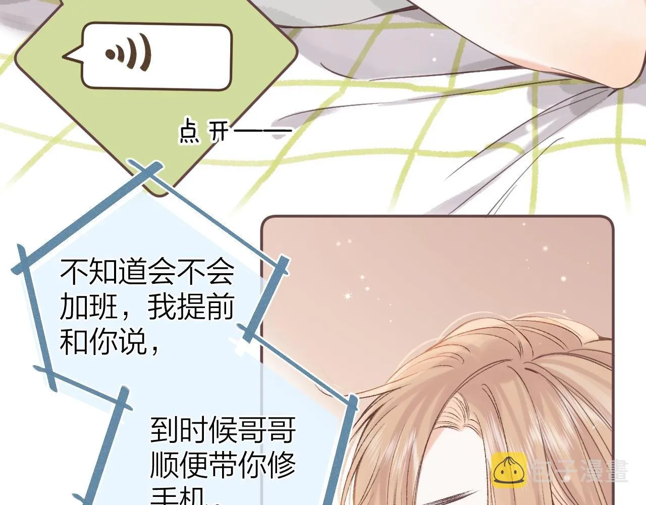第二季05 拉哥哥起来 第28页