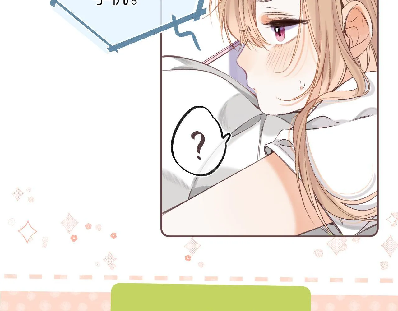 第二季05 拉哥哥起来 第29页