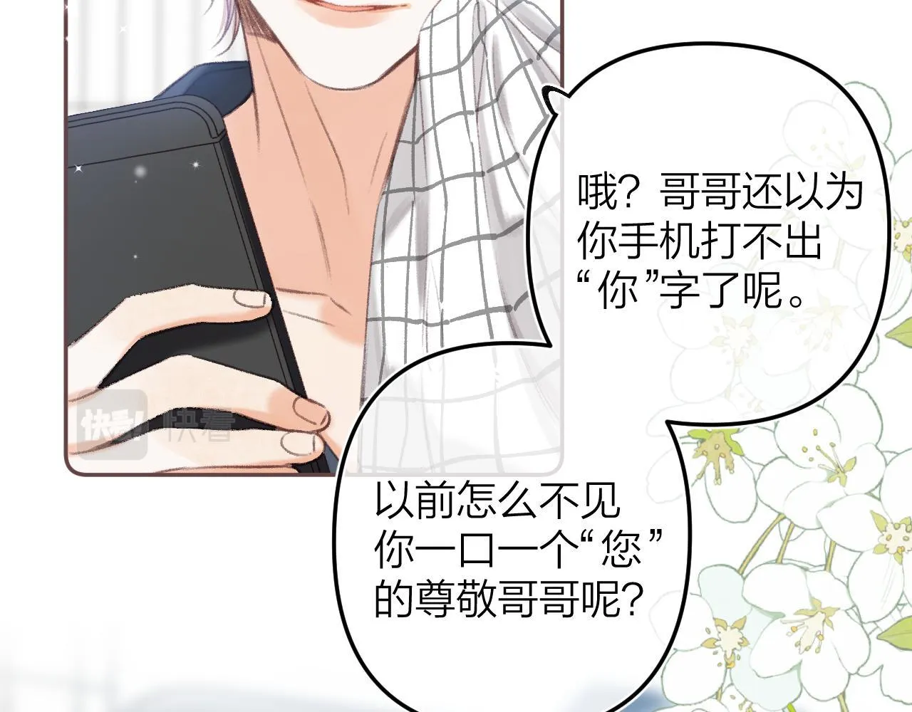 第二季05 拉哥哥起来 第31页