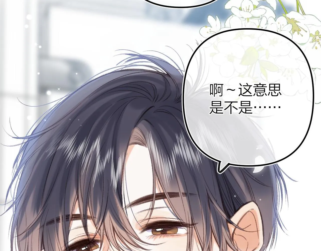 第二季05 拉哥哥起来 第32页