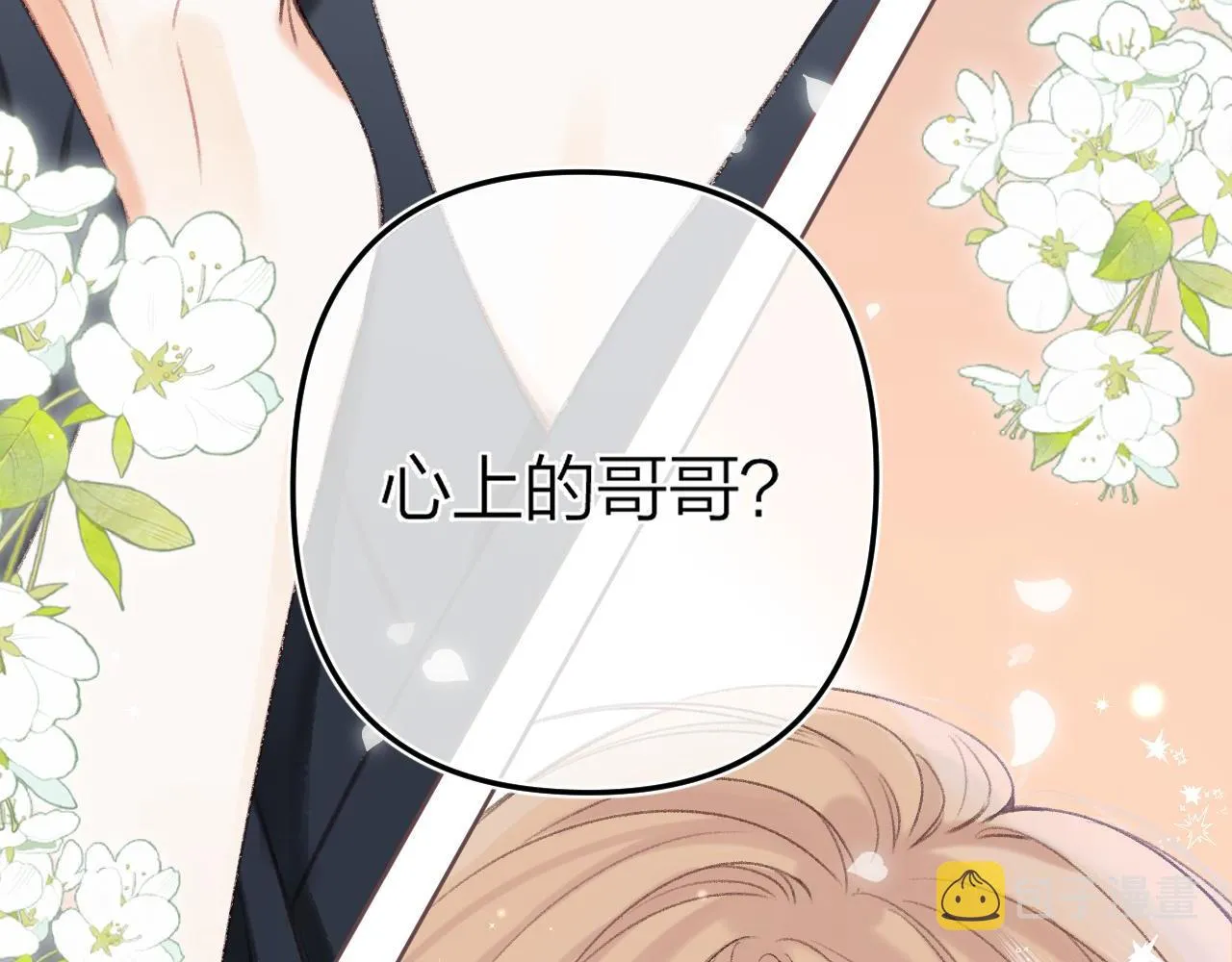 第二季05 拉哥哥起来 第34页