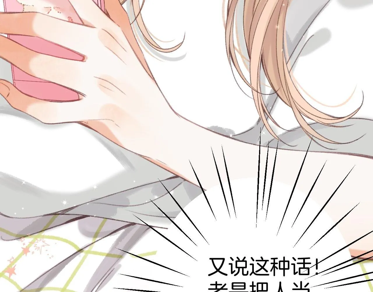 第二季05 拉哥哥起来 第36页