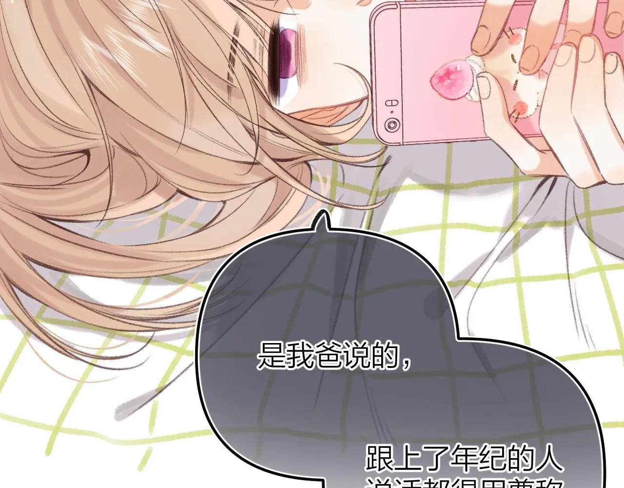 第二季05 拉哥哥起来 第39页