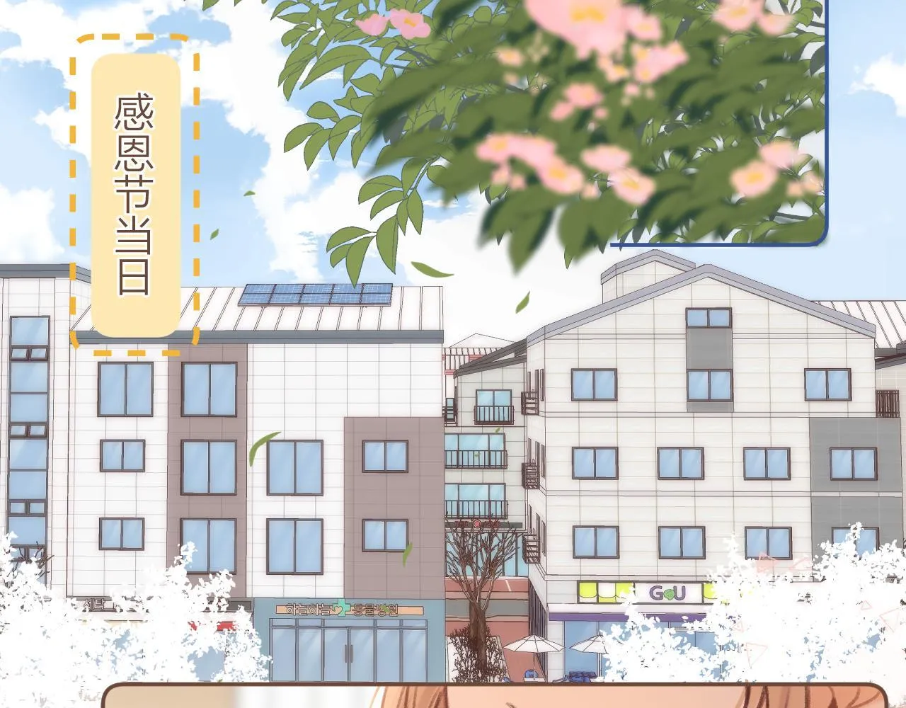 第二季05 拉哥哥起来 第43页
