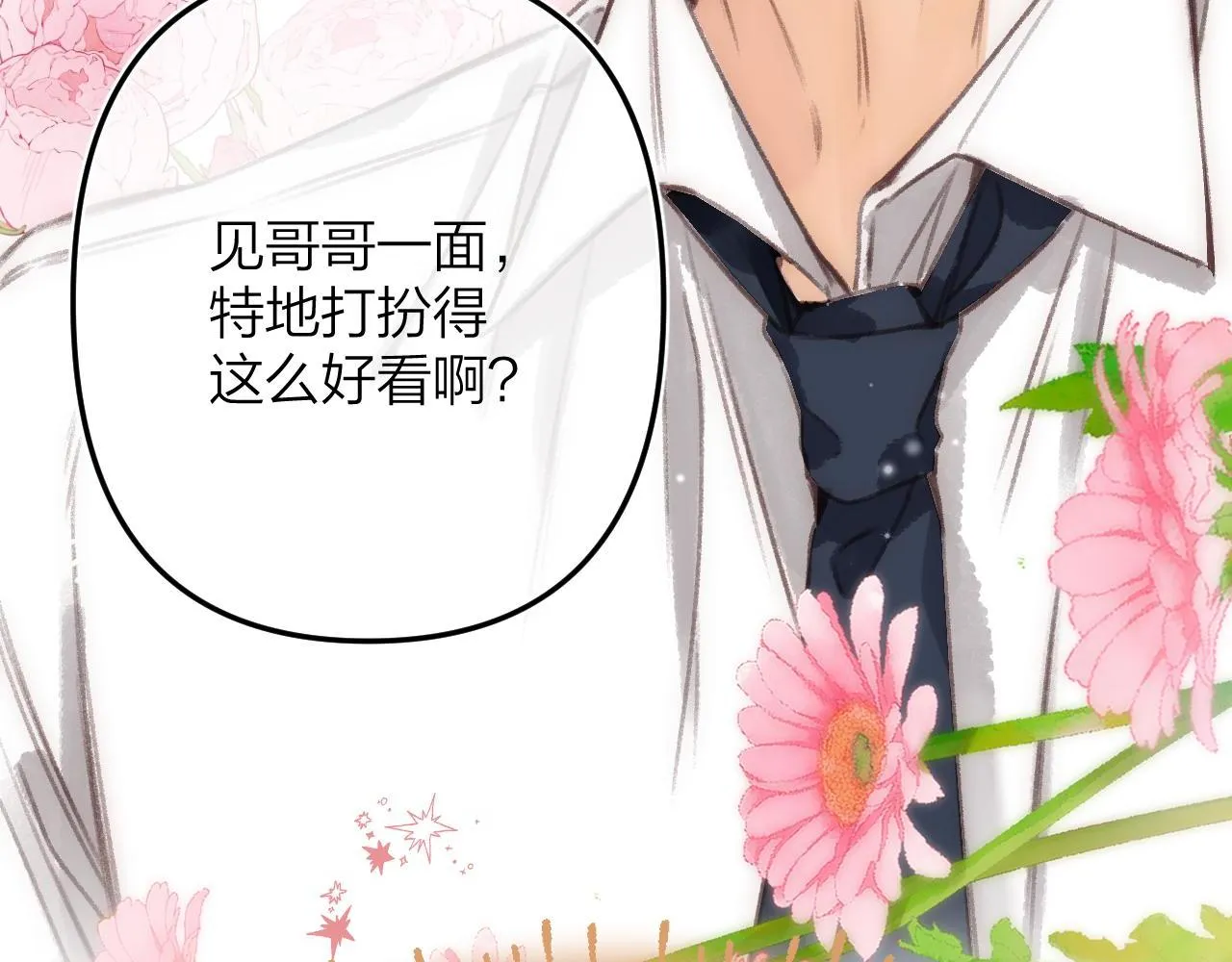 第二季05 拉哥哥起来 第52页