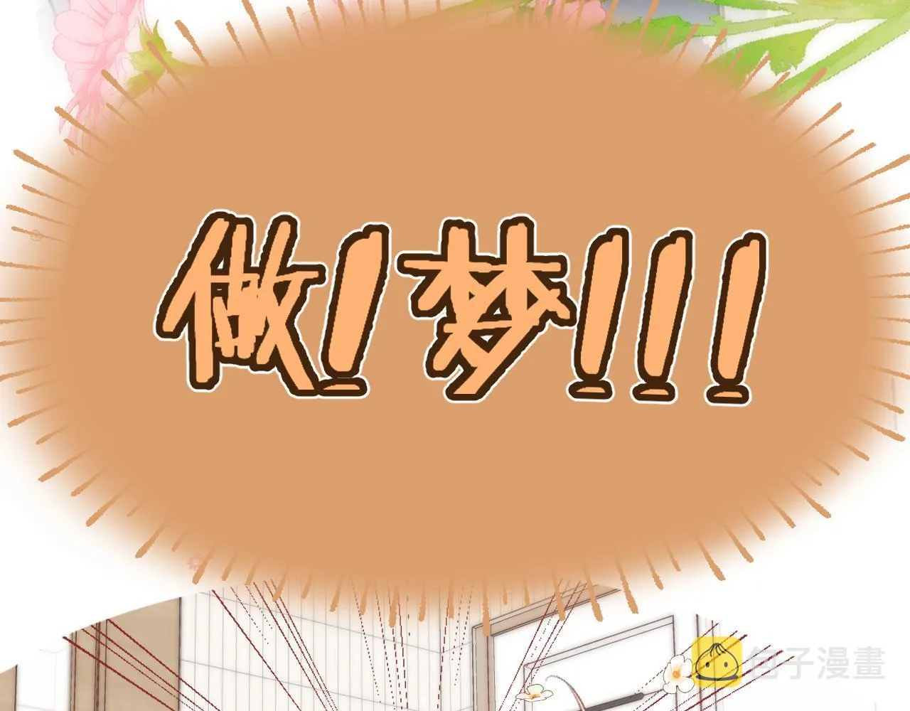 第二季05 拉哥哥起来 第53页