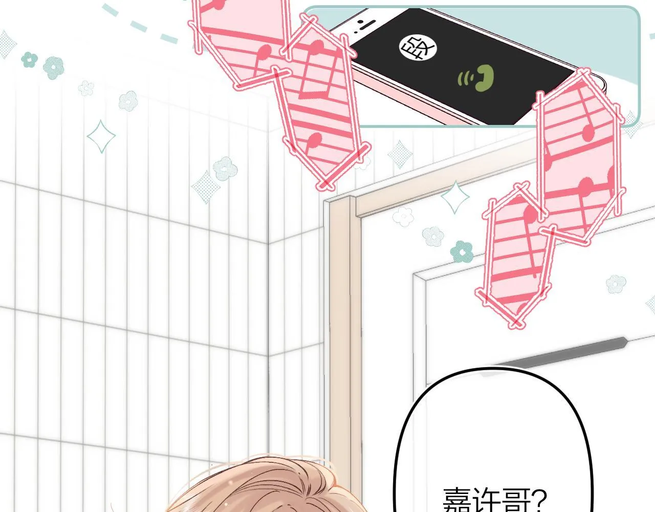 第二季05 拉哥哥起来 第55页