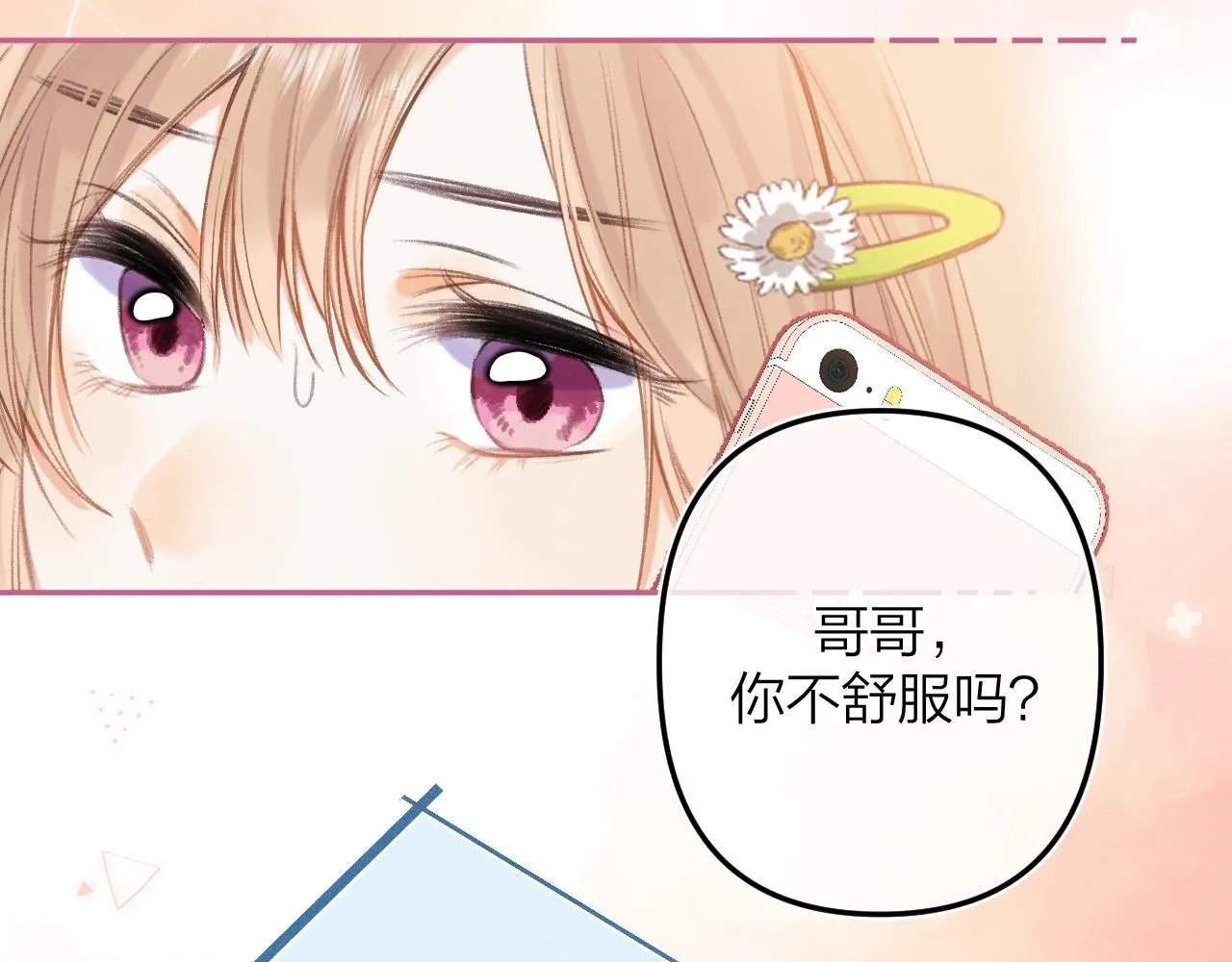 第二季05 拉哥哥起来 第58页
