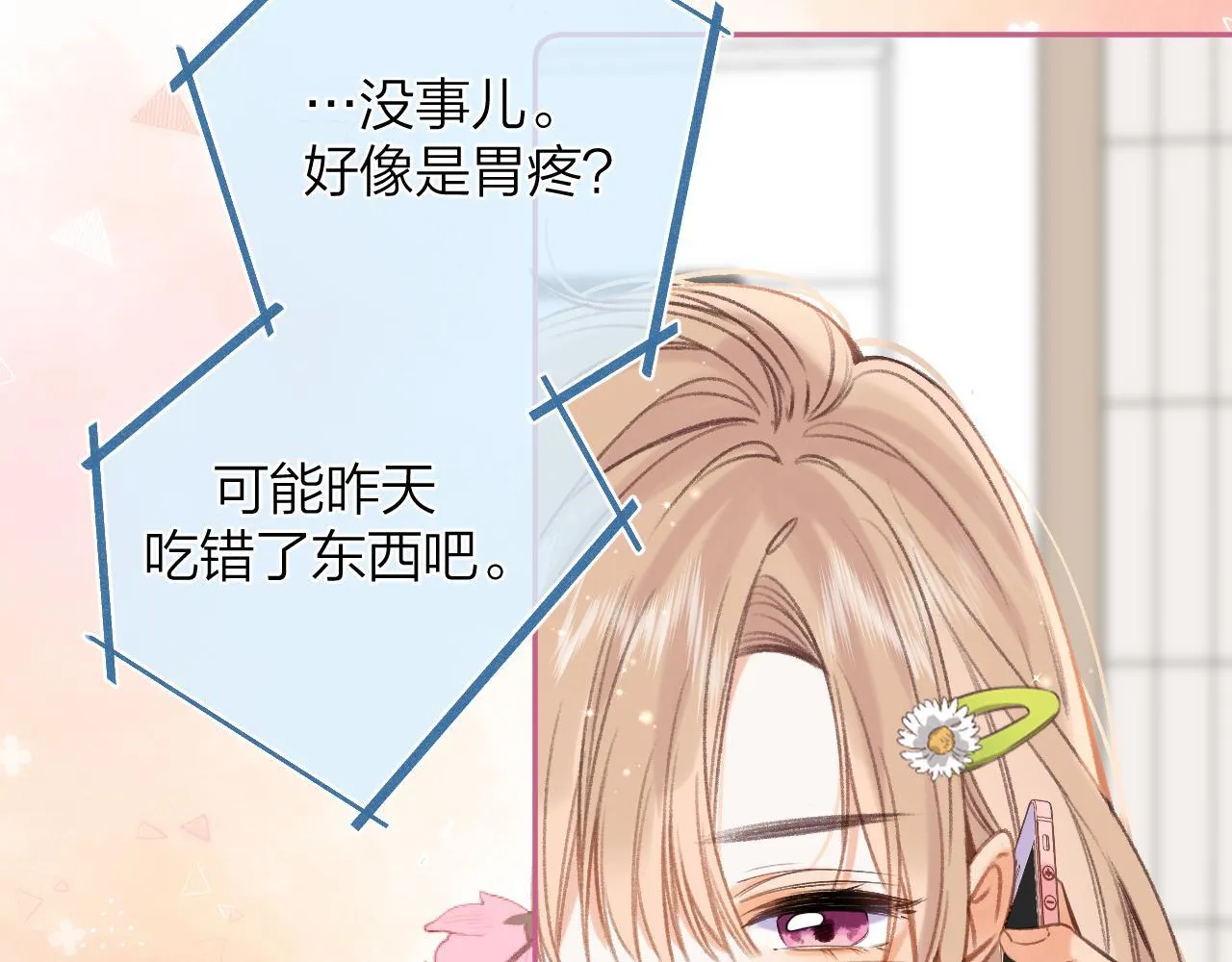 第二季05 拉哥哥起来 第59页