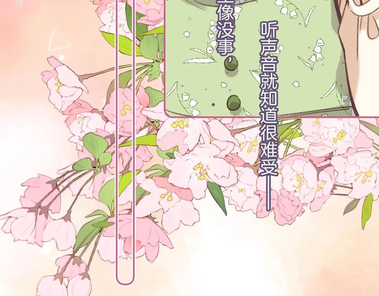第二季05 拉哥哥起来 第61页