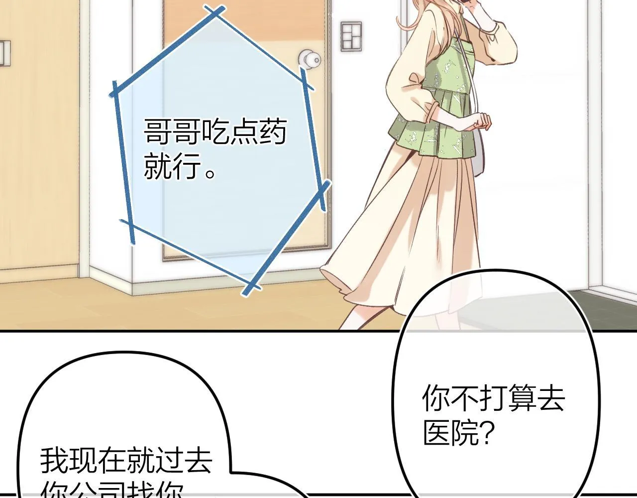 第二季05 拉哥哥起来 第63页
