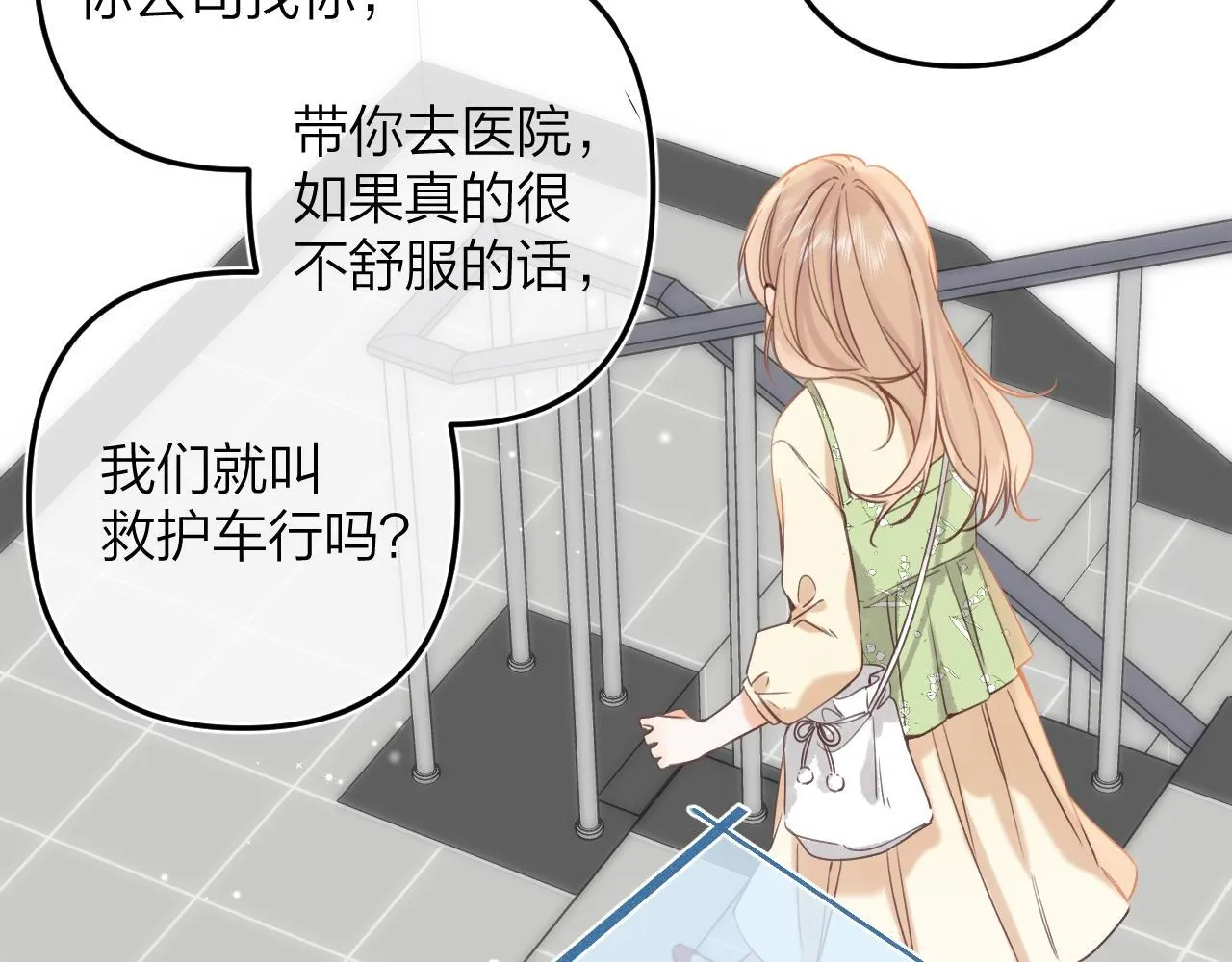 第二季05 拉哥哥起来 第64页