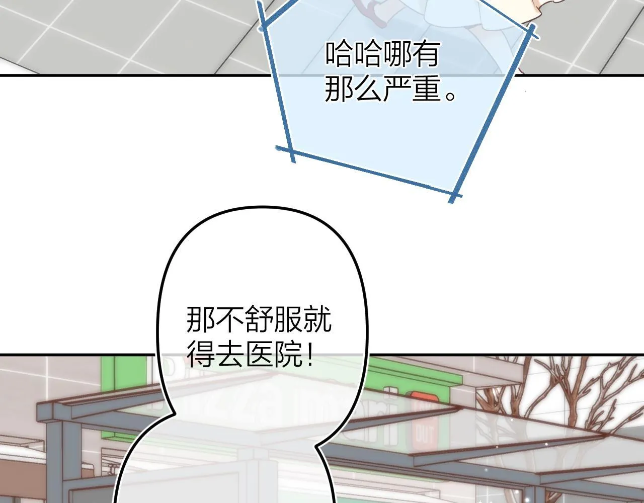 第二季05 拉哥哥起来 第65页