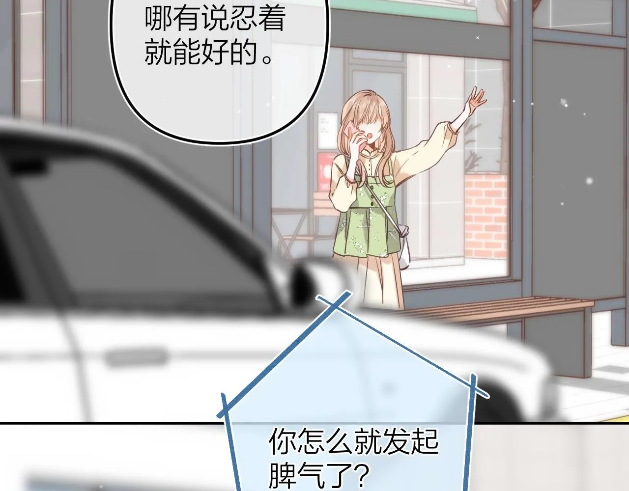 第二季05 拉哥哥起来 第66页