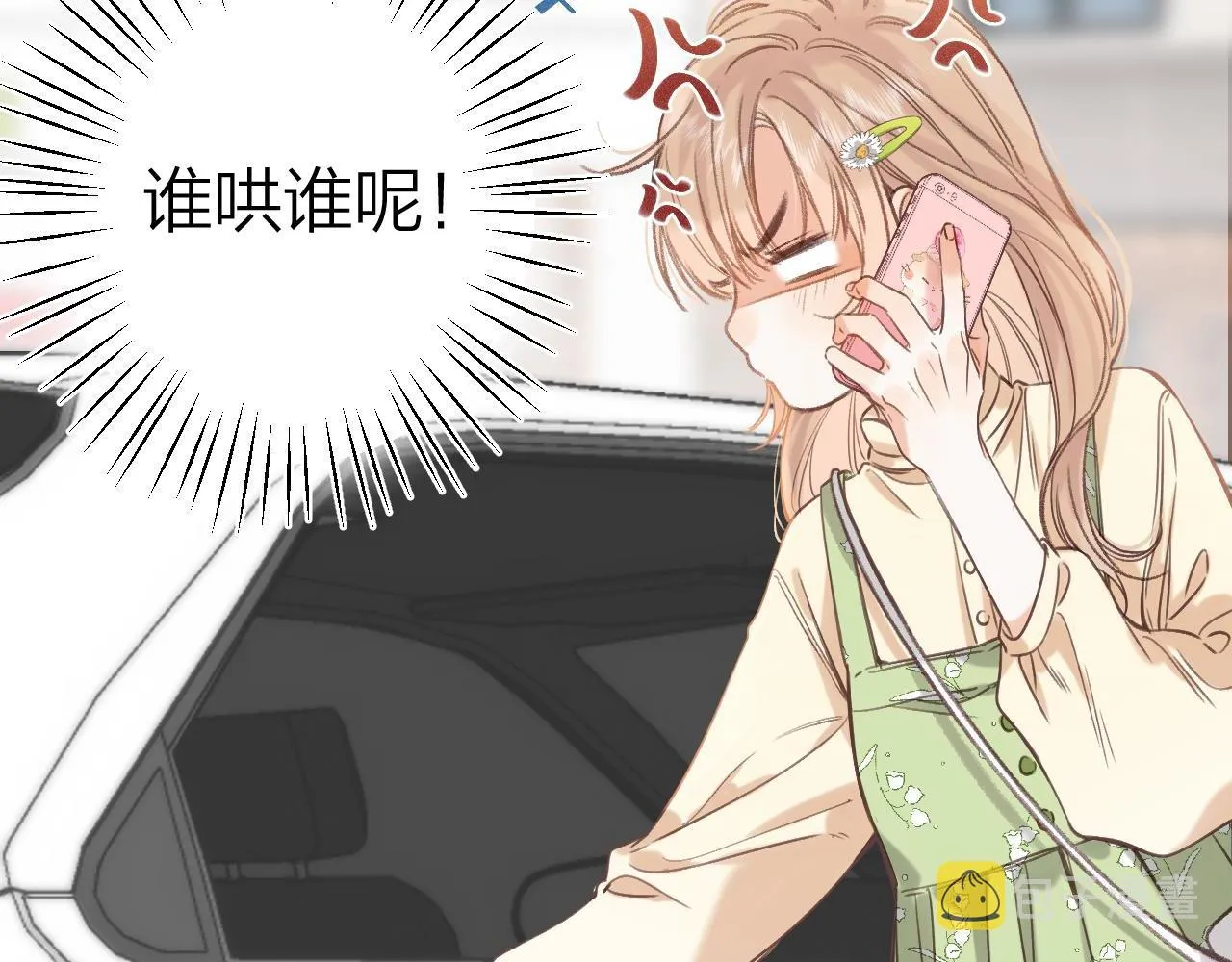 第二季05 拉哥哥起来 第68页