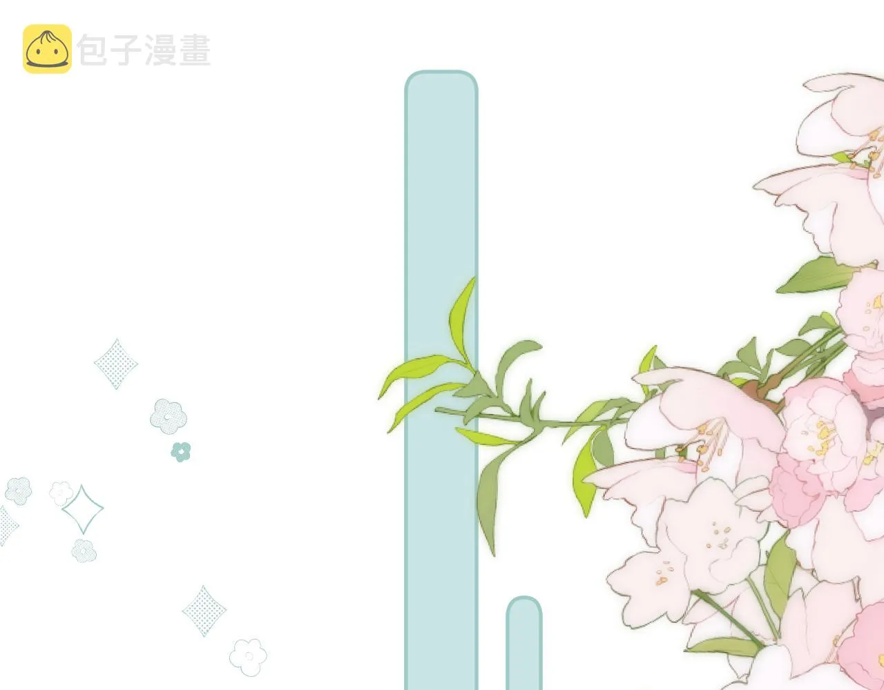 第二季05 拉哥哥起来 第70页