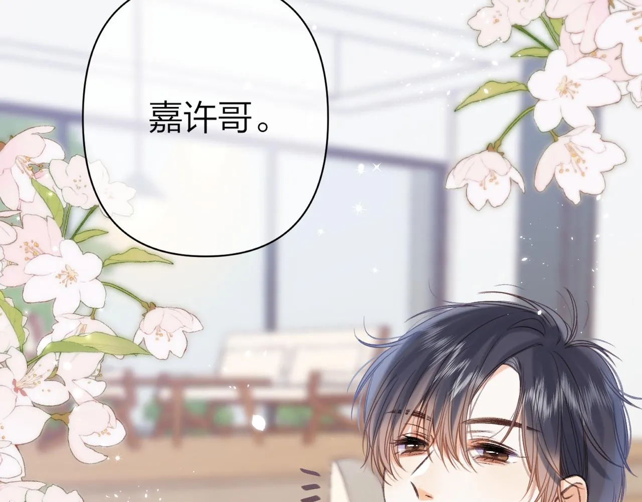 第二季05 拉哥哥起来 第75页