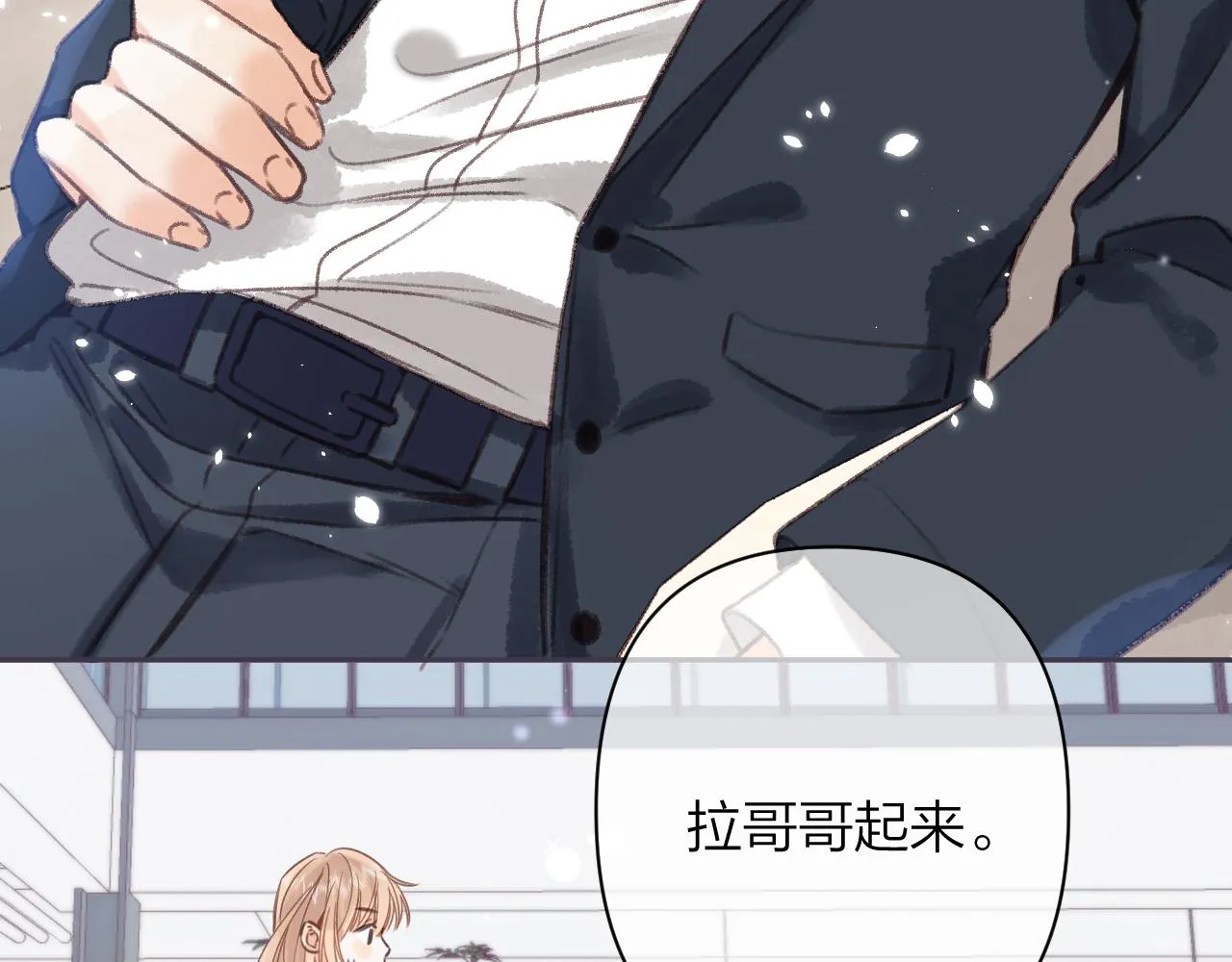第二季05 拉哥哥起来 第77页