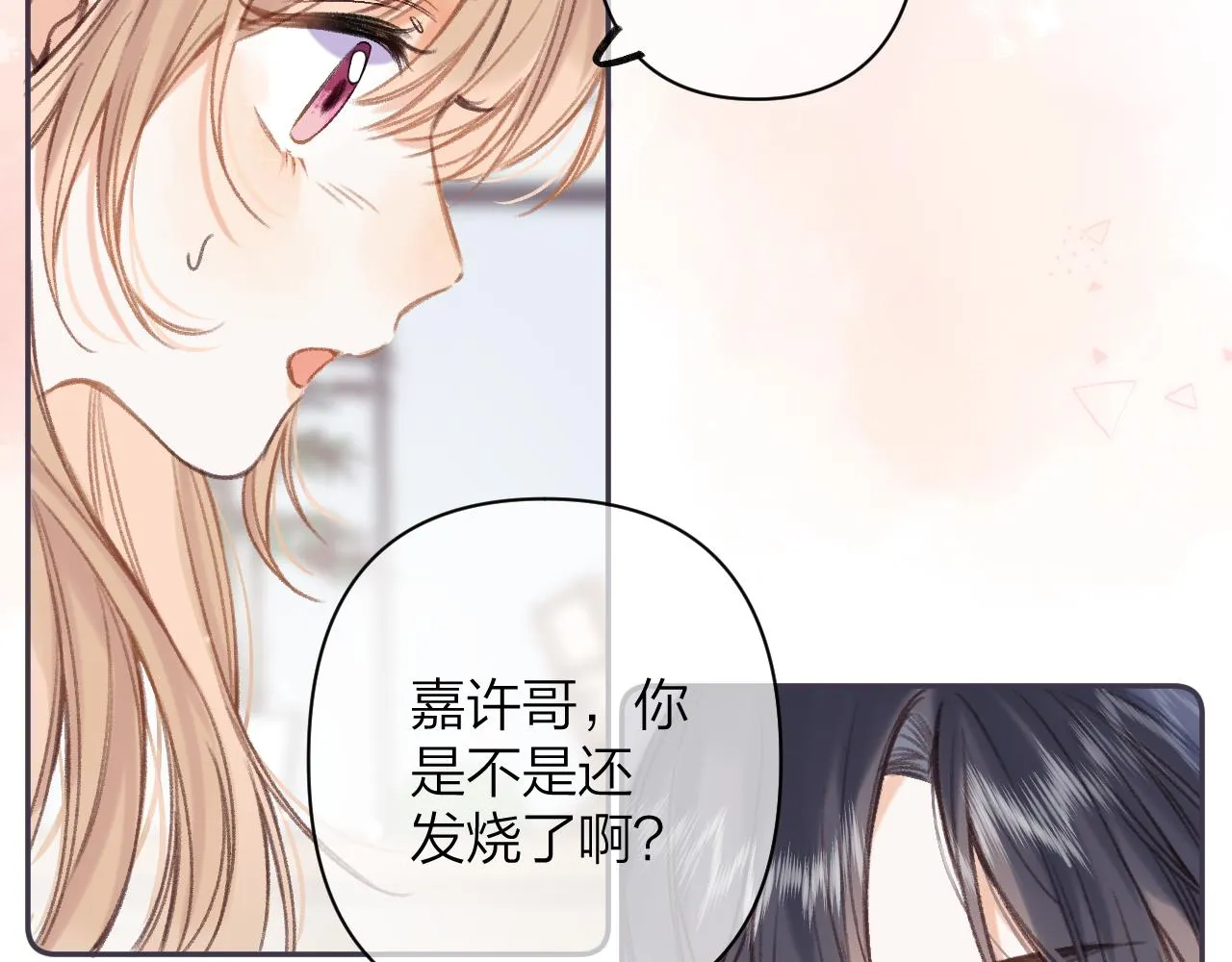 第二季05 拉哥哥起来 第80页