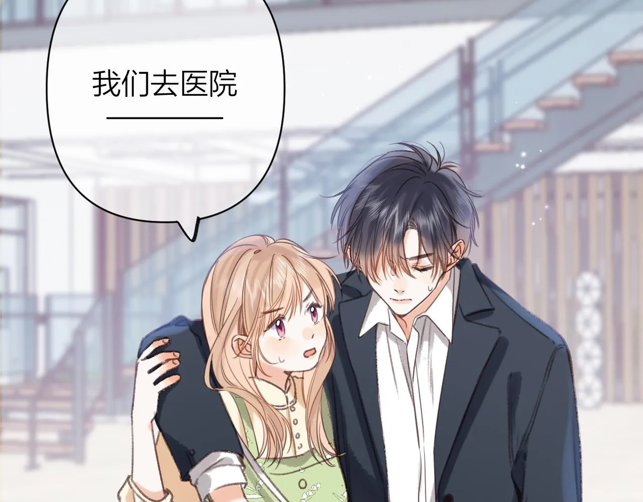 第二季05 拉哥哥起来 第83页