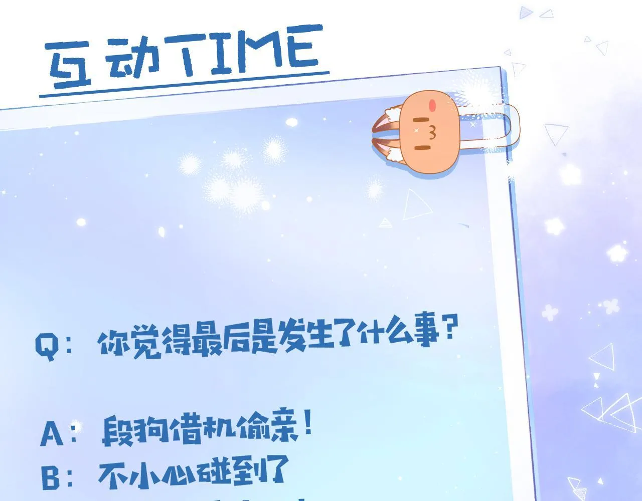 第二季05 拉哥哥起来 第98页
