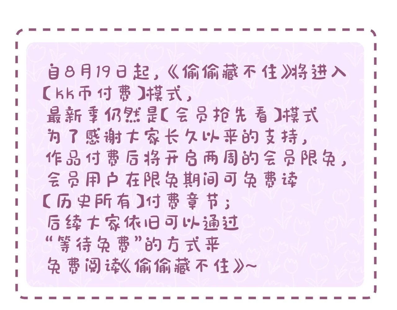 第二季05 拉哥哥起来 第101页
