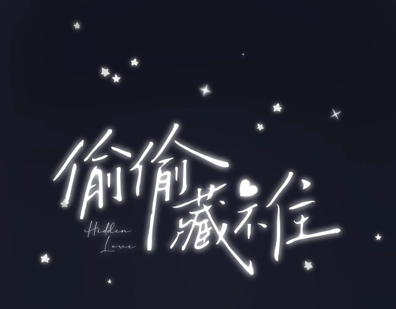 第二季04 她还喜欢他吗？ 第1页