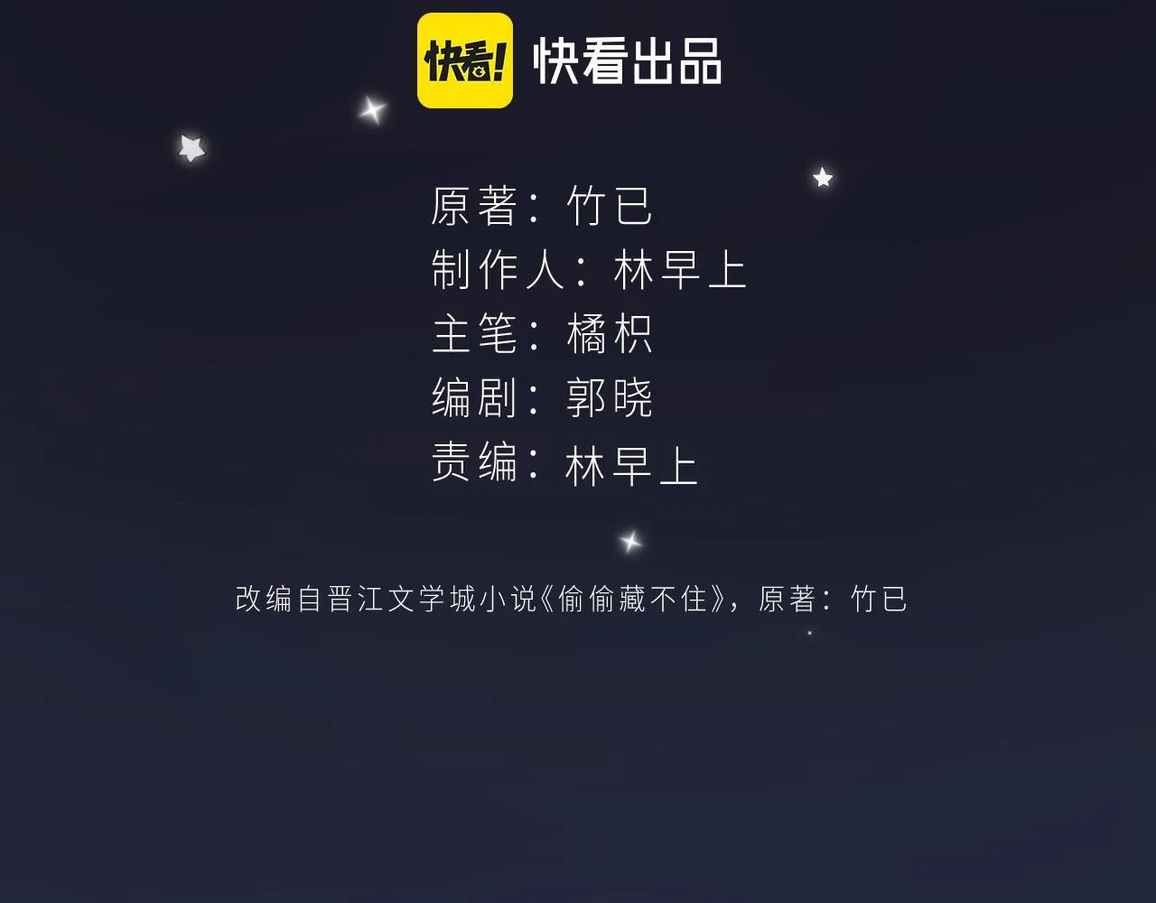 第二季04 她还喜欢他吗？ 第2页