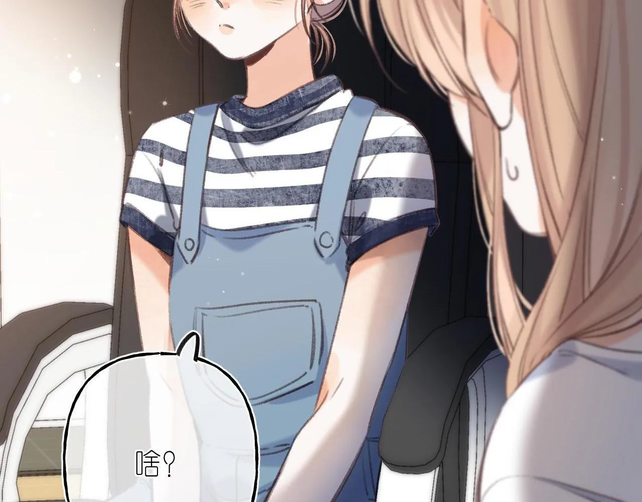 第二季04 她还喜欢他吗？ 第4页