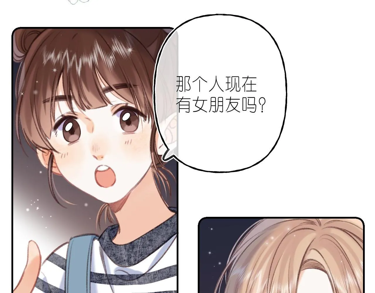 第二季04 她还喜欢他吗？ 第10页