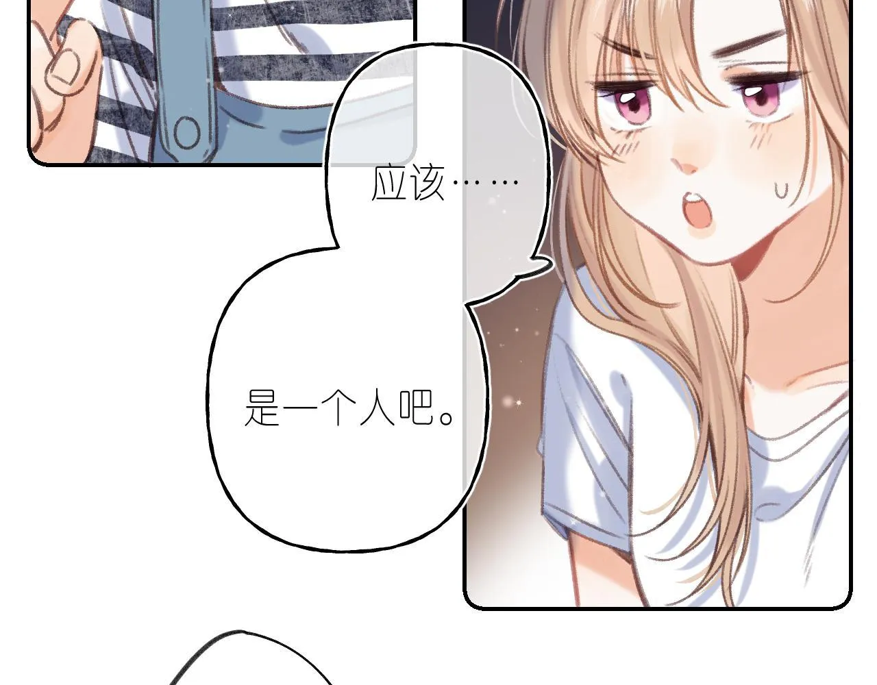 第二季04 她还喜欢他吗？ 第11页
