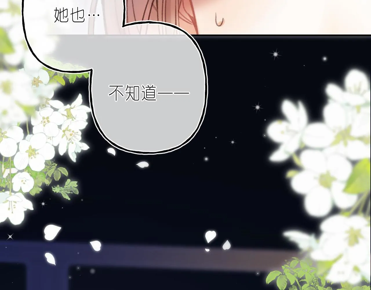 第二季04 她还喜欢他吗？ 第16页