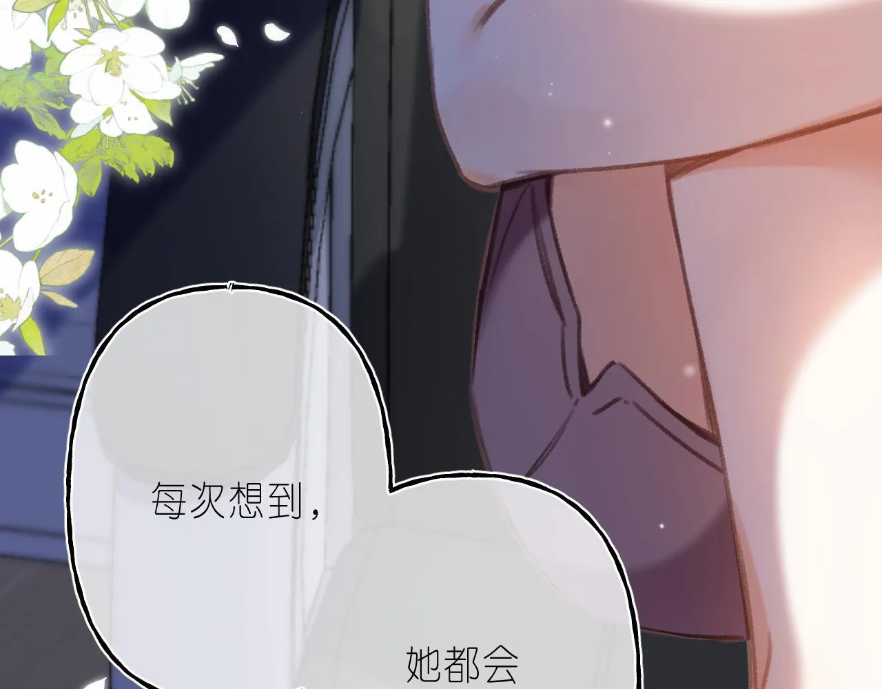 第二季04 她还喜欢他吗？ 第19页